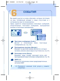 Страница 28