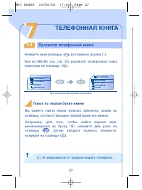 Страница 29