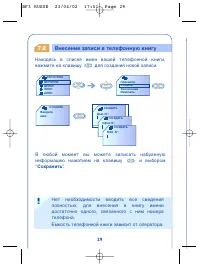 Страница 31