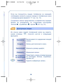 Страница 32
