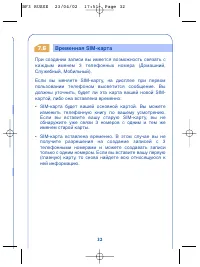 Страница 34