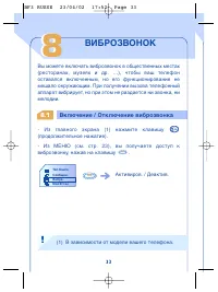 Страница 35