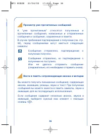 Страница 38