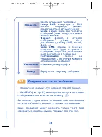 Страница 40