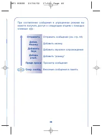 Страница 42