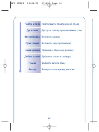 Страница 43