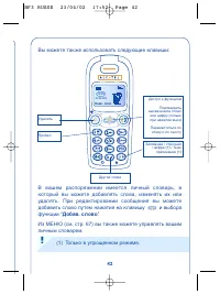 Страница 44