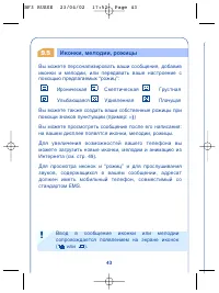 Страница 45