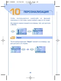 Страница 47