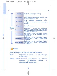 Страница 48