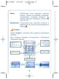 Страница 49