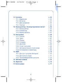 Страница 5