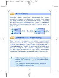 Страница 51