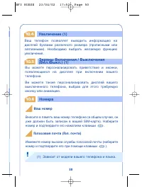 Страница 52