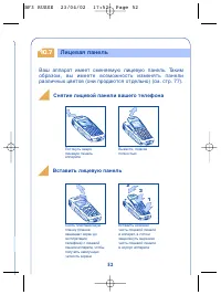 Страница 54