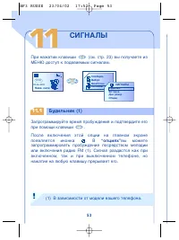 Страница 55