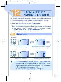 Страница 57