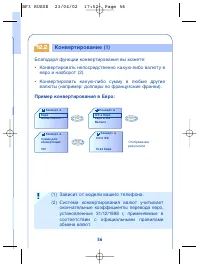 Страница 58
