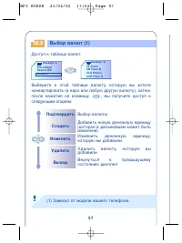 Страница 59