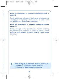 Страница 60