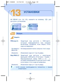 Страница 61