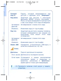 Страница 62
