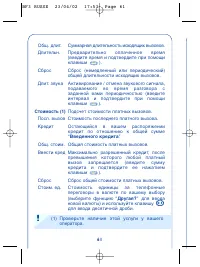 Страница 63