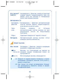 Страница 65