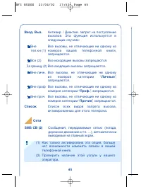Страница 67