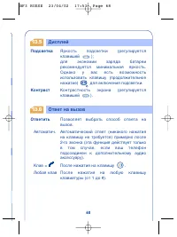 Страница 70