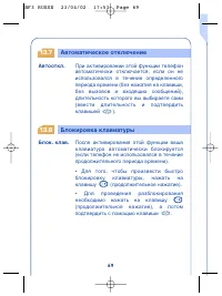 Страница 71