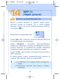 Страница 72