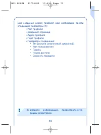 Страница 75