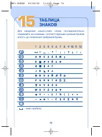 Страница 76