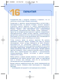 Страница 77