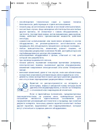 Страница 78