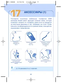 Страница 79