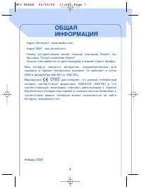 Страница 9
