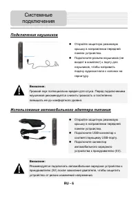 Страница 6