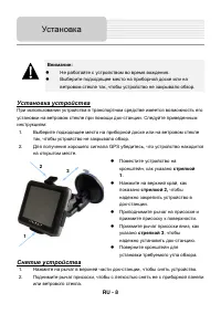 Страница 8