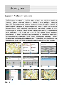 Страница 14