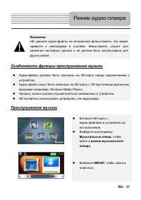 Страница 17