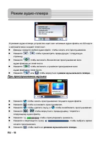 Страница 18