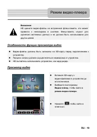 Страница 19