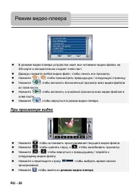 Страница 20