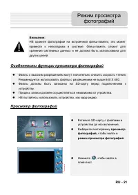 Страница 21