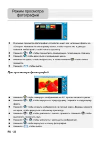Страница 22
