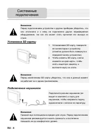 Страница 4