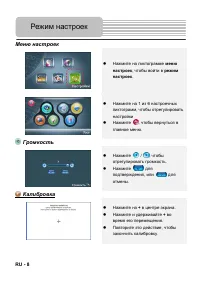 Страница 8