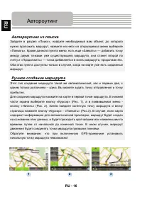 Страница 16